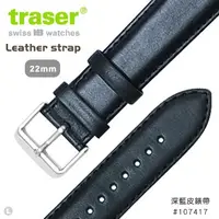 在飛比找蝦皮購物優惠-【史瓦特】TRASER Leather strap 深藍皮錶