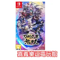 在飛比找蝦皮購物優惠-【NS遊戲片】SWITCH 刀劍亂舞無雙 ✪中文版全新品✪嘉