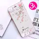iPhone 6 6S 滿版手機保護貼卡通櫻花系列玻璃鋼化膜(3入 iPhone6s保護貼 iPhone6SPlus保護貼)
