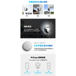 【TP-Link】Tapo C520WS 2K畫質 AI智慧追蹤無線網路攝影機 網路攝影機 旋轉式 無線網路攝影機