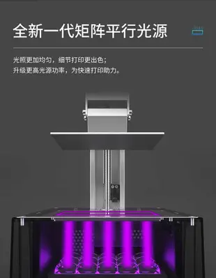 免運 3D列印機 創想三維 3D打印機 3D列印 Anycubic縱維立方 光固化3D打印機Phot 清涼一夏钜惠