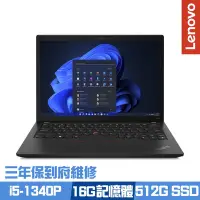 在飛比找Yahoo奇摩購物中心優惠-Lenovo ThinkPad X13 Gen 4 13.3