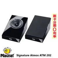 在飛比找蝦皮商城優惠-【MAGNAT】Signature Atmos ATM 20