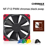 在飛比找PChome24h購物優惠-Noctua NF-F12 PWM Chromax.blac