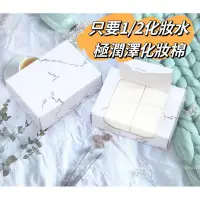 在飛比找Yahoo!奇摩拍賣優惠-☆mini韓國美妝代購☆ 韓國 唯美大理石 1/2化妝水 潤