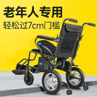在飛比找樂天市場購物網優惠-互邦電動輪椅輕便折疊老年人殘疾人專用智能全自動代步輪椅車