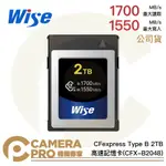 ◎相機專家◎ WISE CFEXPRESS TYPE B 2TB 1700MB/S 2T 高速記憶卡 公司貨【APP下單點數4倍送】