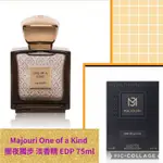 MAJOURI ONE OF A KIND 闇夜獨步/ 蒼漠孤途淡香精 EDP 75ML