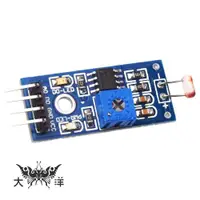 在飛比找蝦皮商城優惠-光敏電阻傳感器 模組 Arduino模組 0686 大洋國際