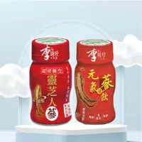 在飛比找蝦皮購物優惠-李時珍-靈芝御品人蔘精華飲/元氣活蔘飲 | 體驗瓶55元