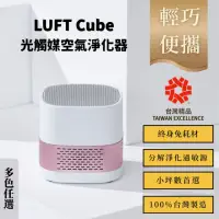 在飛比找momo購物網優惠-【台灣精品】【LUFTQI】LUFT Cube 車用輕巧免耗