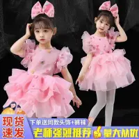 在飛比找蝦皮購物優惠-兒童表演服蓬蓬裙新款女童亮片紗裙幼兒園舞蹈公主裙表演服裝
