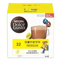 在飛比找Yahoo!奇摩拍賣優惠-(全新品)雀巢 Nescafe Dolce Gusto NE