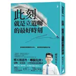 此刻，就是立遺囑的最好時刻：最溫暖的律師事務所主持人×最有愛的財富傳承手諭(蘇家宏) 墊腳石購物網