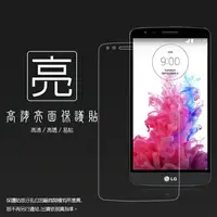 在飛比找樂天市場購物網優惠-亮面螢幕保護貼 LG G3 D855 保護貼 軟性 高清 亮