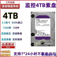 在飛比找Yahoo!奇摩拍賣優惠-企鵝電子城【】WD/西部數據 WD40PURX紫盤西數4T大