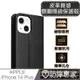 防摔專家 iPhone 14 Plus(6.7吋)皮革質感側翻皮套隱磁保護殼 黑