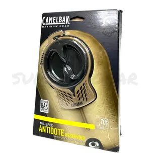 【現貨】美國 CAMELBAK MIL SPEC ANTIDOTE 2L 2公升 短版水袋 (水壺 駝峰)