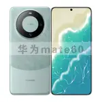 華為 大陸發貨 MATE60 🔥新品🔥 HUAWEI MATE60 華為 🔥 MATE 60