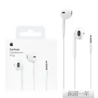 在飛比找環球Online優惠-Apple 蘋果 原廠 EarPods 具備 3.5 公釐耳