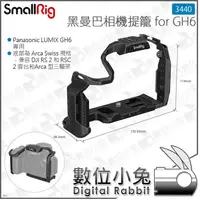 在飛比找露天拍賣優惠-免睡攝影【 SmallRig 3440 黑曼巴相機提籠 fo