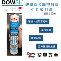 在飛比找蝦皮購物優惠-[聖興五金] 道康寧DOWSIL Glass&Metal 玻