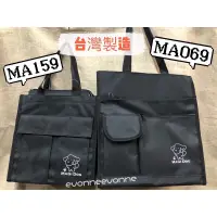 在飛比找蝦皮購物優惠-MAGIDOG台灣製直立式補習袋 手提袋 餐具袋 水壺袋