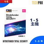 『免運現貨』絕對正版 BITDEFENDER TOTAL SECURITY 網路安全 防毒軟體2021 官方1