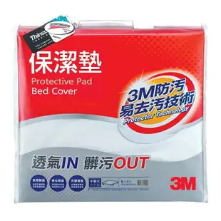 3M 原廠Scotchgard防潑水保潔墊 雙人加大平單式床包墊 3M保潔墊