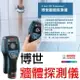 【BOSCH 博世】牆體探測儀 牆體探測器 可測 PVC水管 金屬 木頭 通電 電纜 D-TECT-120