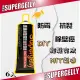 【SUPERGELLY】速補利壁癌防霉防水抗裂修復劑6條(修補 附毛刷 台灣製造 無毒 無甲醛 無重金屬 無石棉)