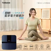 在飛比找PChome24h購物優惠-tokuyo BMI藍芽電子體重計 TM-213