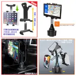 IPAD GPS CX-5 CX5 CX3 CAMRY 衛星導航架改裝支架子平板架安卓平板電腦固定座杯架固定架導航座車架