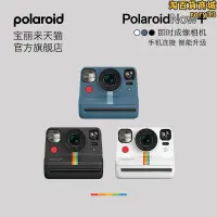 在飛比找露天拍賣優惠-polaroidnow寶麗來拍立得相機相紙底片相機復古成像耶