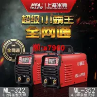 在飛比找露天拍賣優惠-【可開發票】上海米勒小霸王電焊機ML-322352電焊機兩用