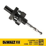 美國 得偉 DEWALT 雙金屬圓穴鋸中心鑽頭組(適用於13MM夾頭、適用於DT8130-DT8267) DT8102