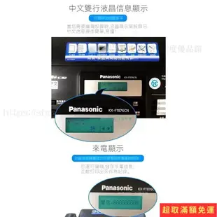 國際牌Panasonic松下 熱敏紙傳真機 複印一體機 多功能 辦公 家用 自動接收感熱紙