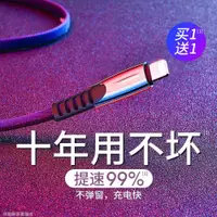 在飛比找ETMall東森購物網優惠-kejea數據線iPhone12蘋果快充6s充電線器11pr