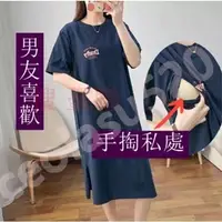 在飛比找蝦皮購物優惠-方便男友摸的衣服 情侶裝 漏乳衣 韓版上衣女情侶衣服 情侶裝