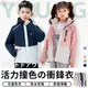 【STAR CANDY】日系兒童衝鋒衣 七合一衝鋒衣 兒童衝鋒衣 機能外套 衝鋒外套 防風外套 親子 (4.9折)
