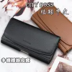 CITYBOSS 頂級植鞣頭層牛皮 NOKIA X30 G60 G50 5G G21 C31 真皮手機腰掛皮套 CT93