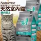 此商品48小時內快速出貨》Nutrience紐崔斯》INFUSION天然室內貓雞肉配方貓糧-5kg