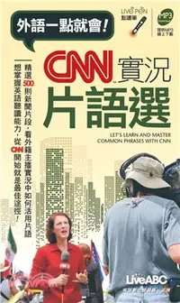 在飛比找三民網路書店優惠-外語一點就會！CNN實況片語選（口袋書）