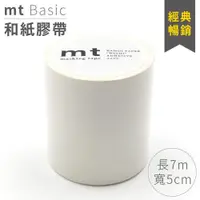 在飛比找ETMall東森購物網優惠-日本mt和紙膠帶經典暢銷Basic系列MT5W208白色(寬
