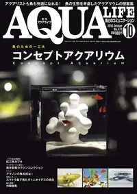 在飛比找Yahoo!奇摩拍賣優惠-小郭水族-日本雜誌【AQUA LIFE 2018 10月】水