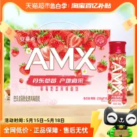 在飛比找淘寶網優惠-伊利安慕希AMX丹東草莓味酸奶230g*10瓶/整箱禮盒學生