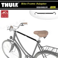 在飛比找樂天市場購物網優惠-【露營趣】THULE 都樂 982 Bike Frame A