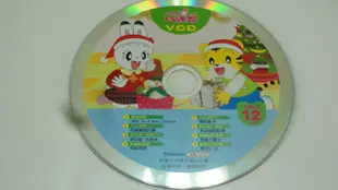 【彩虹小館】3片VCD~小朋友巧連智 快樂版 小班生適用 2003年3.6.12月