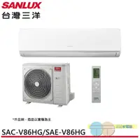 在飛比找蝦皮商城優惠-SANLUX 台灣三洋 12-15坪1級R32變頻一對一冷暖