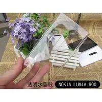 在飛比找PChome商店街優惠-＊PHONE寶＊NOKIA LUMIA 900 羽翼水晶保護